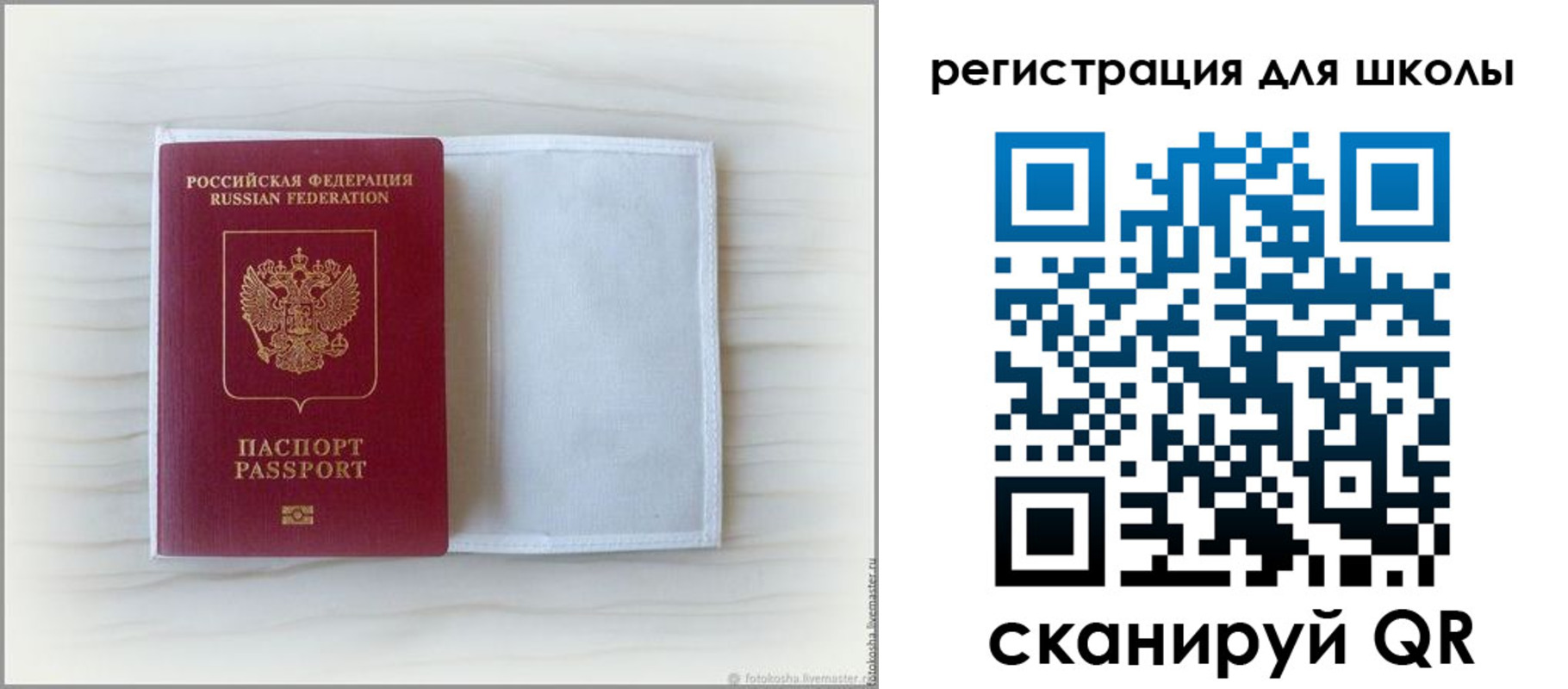 купить прописку в Канаше