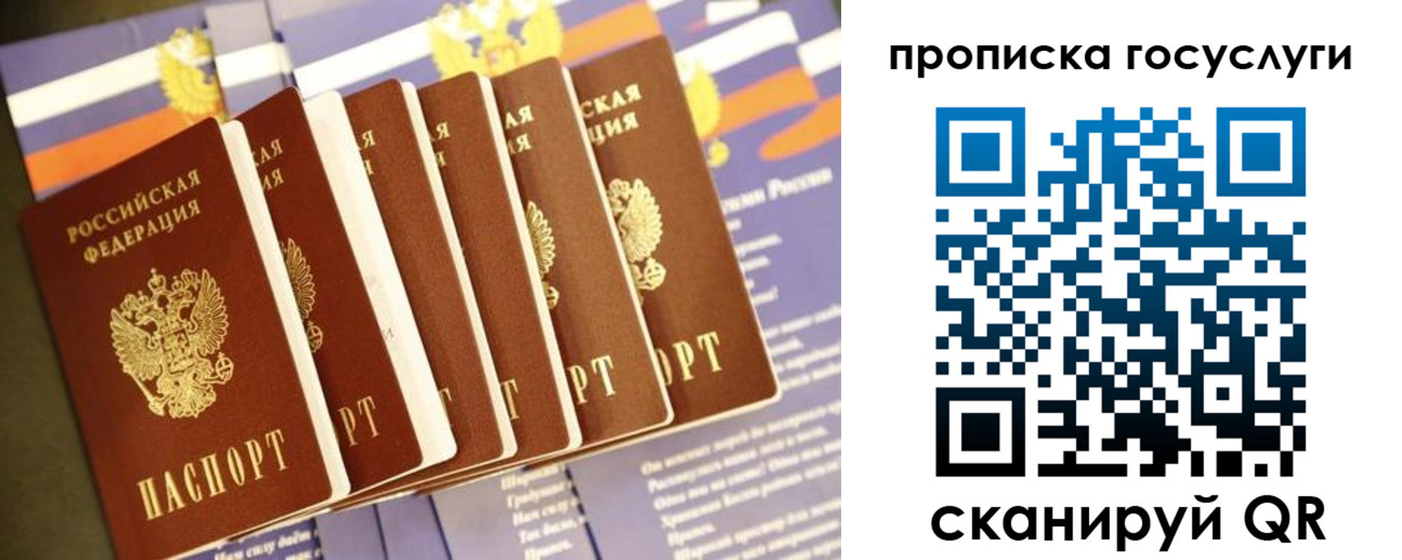 временная регистрация в квартире в Канаше