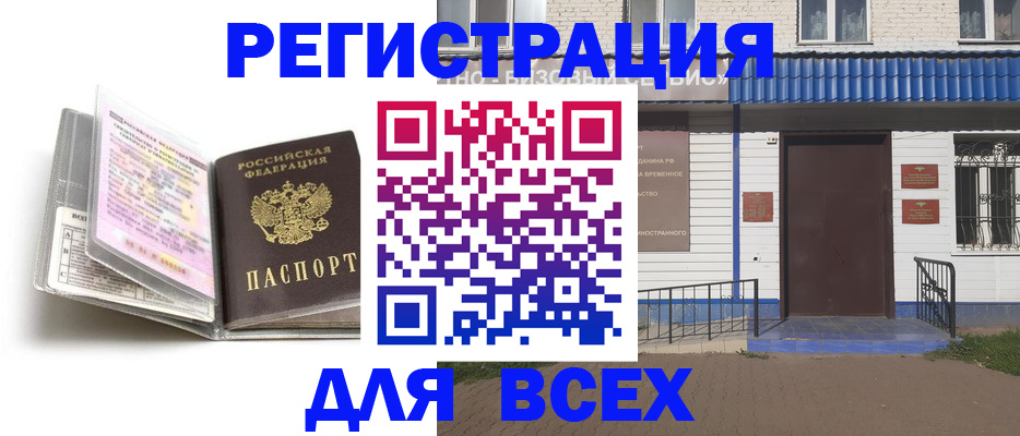 регистрация для дет. сада в Канаше